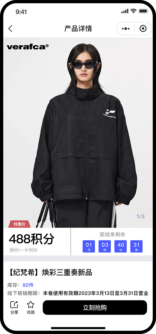 个性化营销