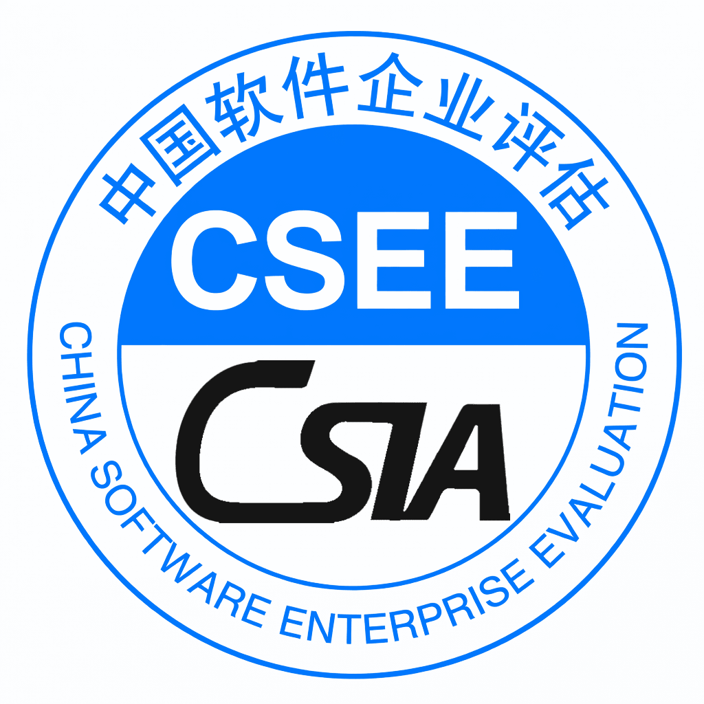 CSEE 中国软件企业评估