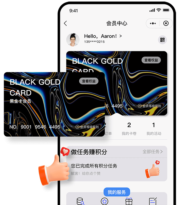 数字化运营,畅享商业新纪元